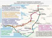 All travel options from Rostov to Crimea via the Crimean bridge